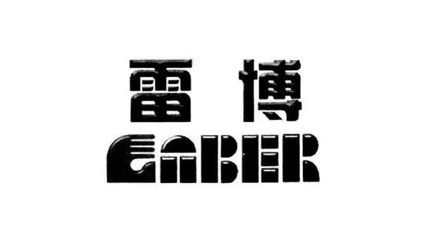 合作客户